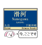 成田線(我孫子,空港支線) 今この駅だよ！（個別スタンプ：5）