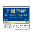 成田線(我孫子,空港支線) 今この駅だよ！（個別スタンプ：6）