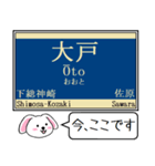 成田線(我孫子,空港支線) 今この駅だよ！（個別スタンプ：7）