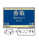 成田線(我孫子,空港支線) 今この駅だよ！（個別スタンプ：9）