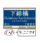 成田線(我孫子,空港支線) 今この駅だよ！（個別スタンプ：13）