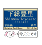 成田線(我孫子,空港支線) 今この駅だよ！（個別スタンプ：14）