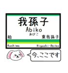 成田線(我孫子,空港支線) 今この駅だよ！（個別スタンプ：18）