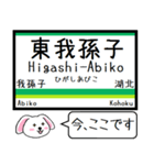 成田線(我孫子,空港支線) 今この駅だよ！（個別スタンプ：19）