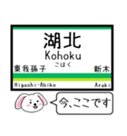 成田線(我孫子,空港支線) 今この駅だよ！（個別スタンプ：20）