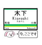 成田線(我孫子,空港支線) 今この駅だよ！（個別スタンプ：23）