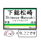 成田線(我孫子,空港支線) 今この駅だよ！（個別スタンプ：26）