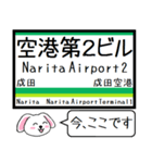 成田線(我孫子,空港支線) 今この駅だよ！（個別スタンプ：27）