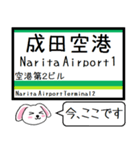 成田線(我孫子,空港支線) 今この駅だよ！（個別スタンプ：28）