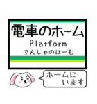 成田線(我孫子,空港支線) 今この駅だよ！（個別スタンプ：31）