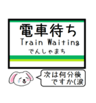 成田線(我孫子,空港支線) 今この駅だよ！（個別スタンプ：32）