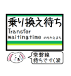 成田線(我孫子,空港支線) 今この駅だよ！（個別スタンプ：35）