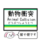 成田線(我孫子,空港支線) 今この駅だよ！（個別スタンプ：37）