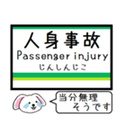 成田線(我孫子,空港支線) 今この駅だよ！（個別スタンプ：38）