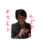 岡本和也です。（個別スタンプ：1）