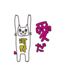 ばんざい猫 河野用（個別スタンプ：7）