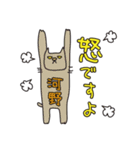 ばんざい猫 河野用（個別スタンプ：16）