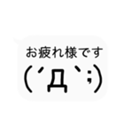 挨拶顔文字？（個別スタンプ：3）