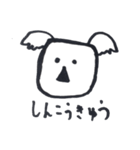 可愛い不思議な動物達スタンプ（個別スタンプ：10）