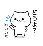 【いいだ】が使うねこ（個別スタンプ：38）