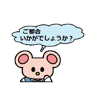 ちゅうたんのOLスタンプ（個別スタンプ：1）