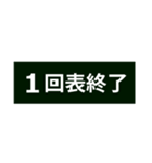 野球実況と名言（個別スタンプ：2）