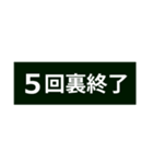 野球実況と名言（個別スタンプ：11）