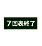 野球実況と名言（個別スタンプ：14）