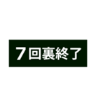 野球実況と名言（個別スタンプ：15）