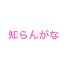 関東人用関西弁スタンプ（個別スタンプ：1）