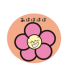 お花のオハナ（個別スタンプ：4）