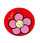 お花のオハナ（個別スタンプ：7）