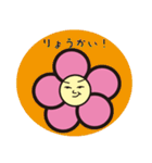 お花のオハナ（個別スタンプ：8）