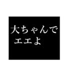 大輔専用タイプライター（個別スタンプ：8）