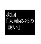 大輔専用タイプライター（個別スタンプ：13）