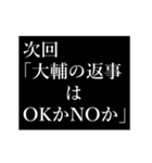 大輔専用タイプライター（個別スタンプ：22）