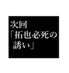 拓也専用タイプライター（個別スタンプ：13）