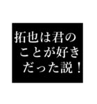 拓也専用タイプライター（個別スタンプ：23）