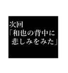 和也専用タイプライター（個別スタンプ：6）