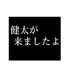 健太専用タイプライター（個別スタンプ：2）