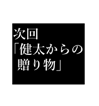 健太専用タイプライター（個別スタンプ：5）