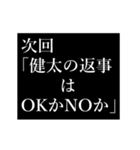 健太専用タイプライター（個別スタンプ：22）