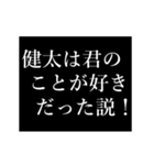 健太専用タイプライター（個別スタンプ：23）