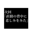 直樹専用タイプライター（個別スタンプ：6）