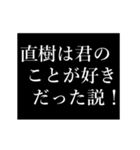 直樹専用タイプライター（個別スタンプ：23）