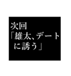 雄太専用タイプライター（個別スタンプ：20）