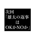 雄太専用タイプライター（個別スタンプ：22）