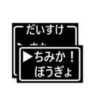 だいすけクエスト（個別スタンプ：4）