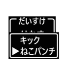 だいすけクエスト（個別スタンプ：6）