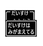 だいすけクエスト（個別スタンプ：16）